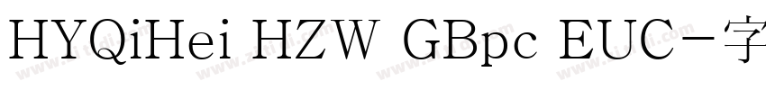 HYQiHei HZW GBpc EUC字体转换